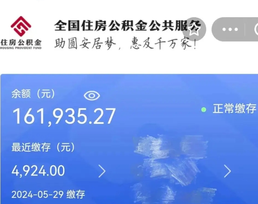 常州公积金自离了能取吗（住房公积金自离了能拿吗）